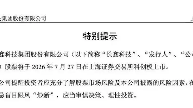从存储行业多元参与者的表现看长鑫科技估值,营收净利亮眼HBM布局引期待