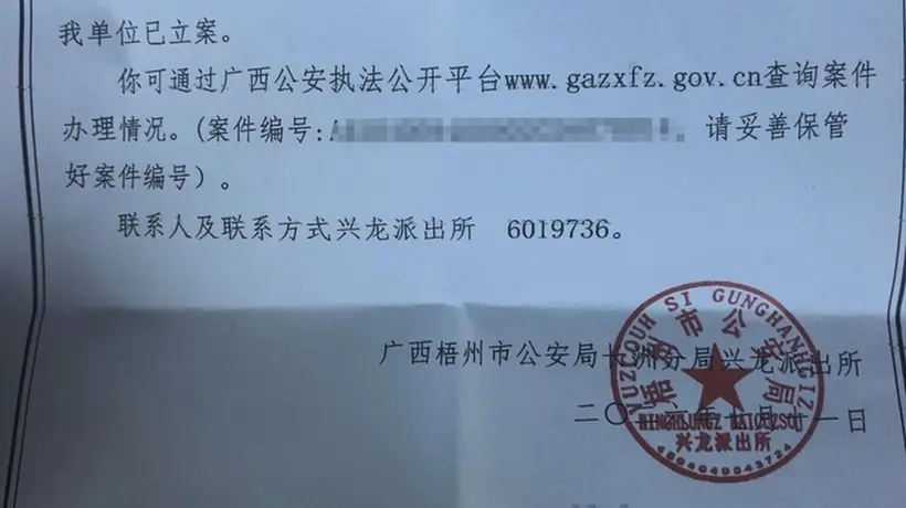 广西梧州一公职人员因单位领导私查病情报案，警方已行政立案，你如何看待这类职场隐私事件？