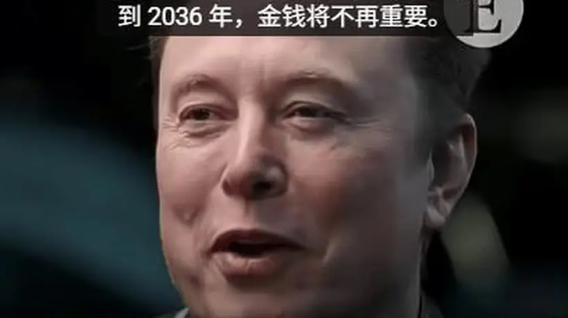 2024诺奖得主邀马斯克捐全部身家 多元畅想未来生活引大众热议