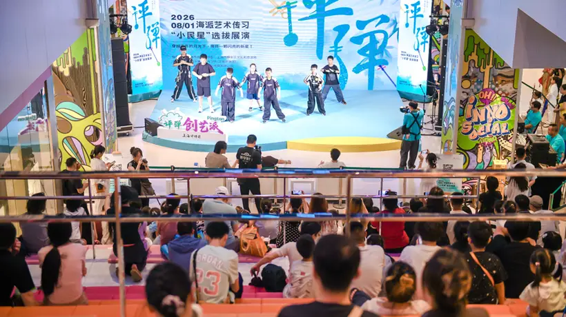 长三角青少年以评弹邂逅多元艺术 大宁国际夏日玩场邀市民赴艺术之约