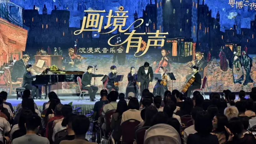 粤博之夜邀你赴沉浸式音乐之约 跟着光影旋律读梵高