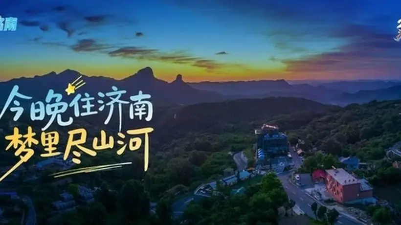 入住济南怎么玩？多元特色路线邀你解锁专属体验