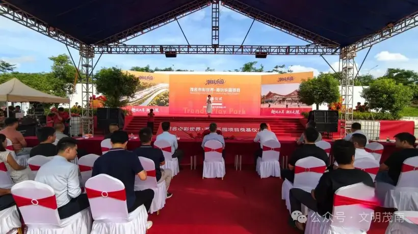 信宜市民看过来 茂南北侧这个依托矿坑湖打造的潮玩乐园开工啦 可打卡水上乐园还能逛滨水景观带
