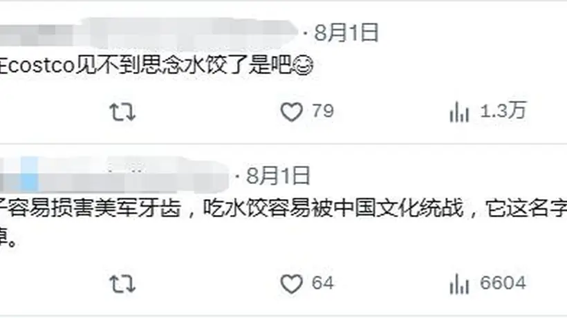 美拟8月3日起对中国食品服装企业收紧进口管控 网民热议美方或因民众嗑瓜子上火而施压