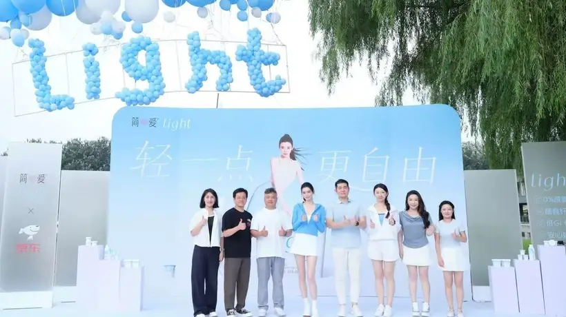 多元控糖酸奶新体验!简爱Light系列亮相,京东超市首发获低GI认证 邀你共尝健康美味