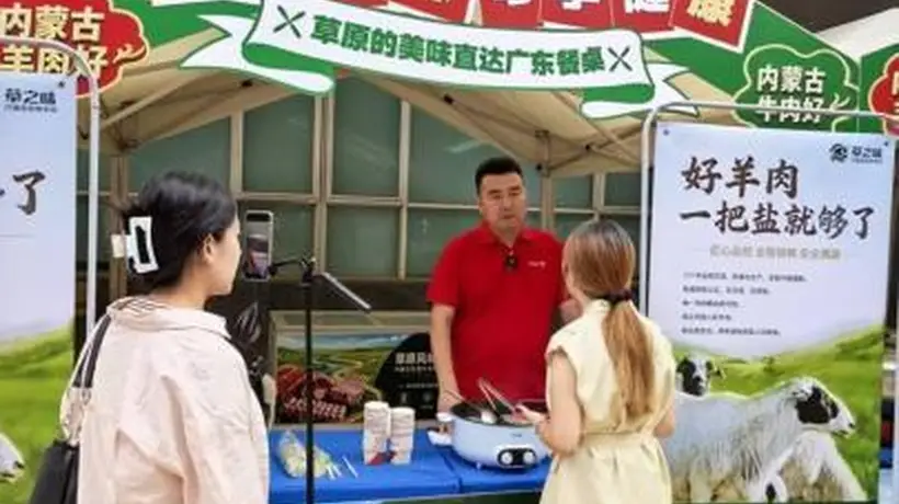 内蒙古苏尼特羊肉亮相广东展销会 一把盐煮出草原鲜引市民尝鲜