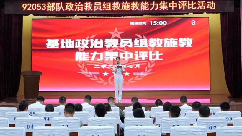 南部战区海军某基地政治教员同台竞技 官兵现场感受实战化大考风采