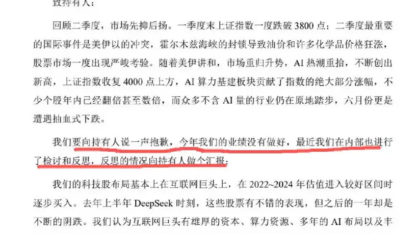 百亿私募宁泉、半夏不追AI遭净值回撤 投资人在行业分歧中理性审视百亿私募逆向选择