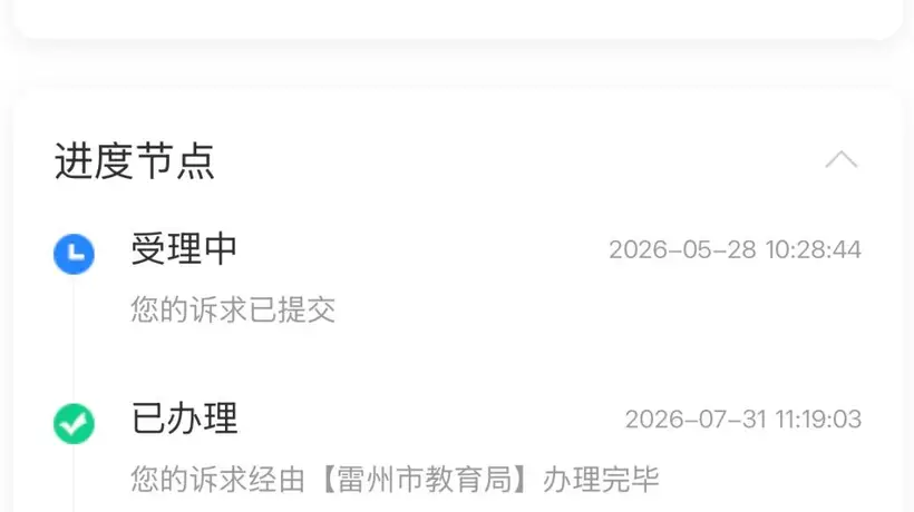 湛江一公考笔试第一被花钱劝退 多元招聘公平防线需筑牢