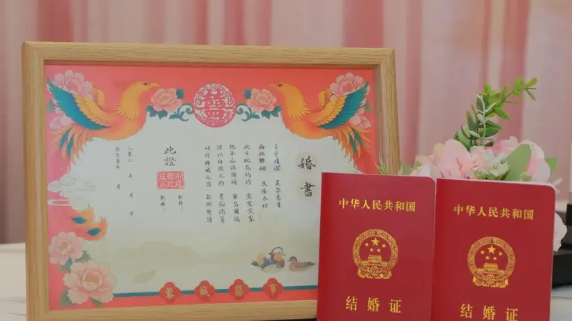 成都七夕婚姻登记攻略来啦 多元保障护航准新人领证体验