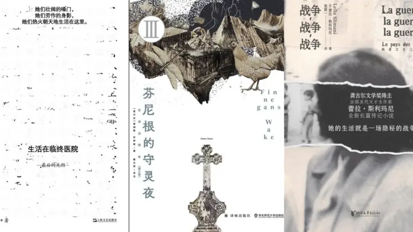 下周二来听！三位新晋鲁奖得主做客澎湃新闻，聊上海与文学的多元体验