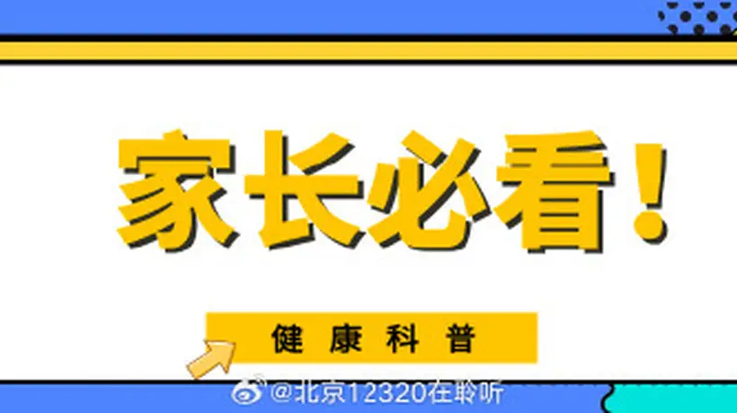 带娃添辅食不踩坑 这些实用方法帮宝宝远离便秘烦恼