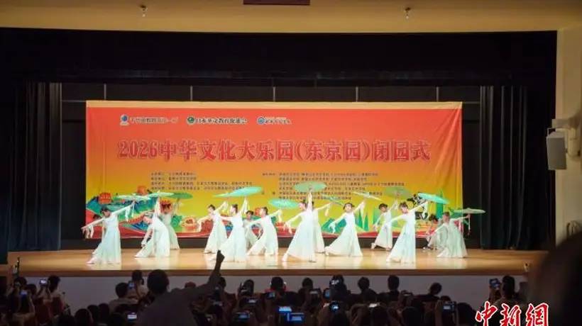 2026中华文化大乐园东京园闭营 多元活动让童心在文化体验中成长