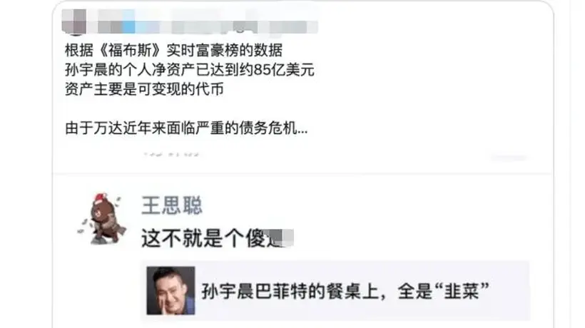 币圈90后孙宇晨财富反超王健林 他却直言不狂喜只端茶警醒年轻人莫犯傲慢错