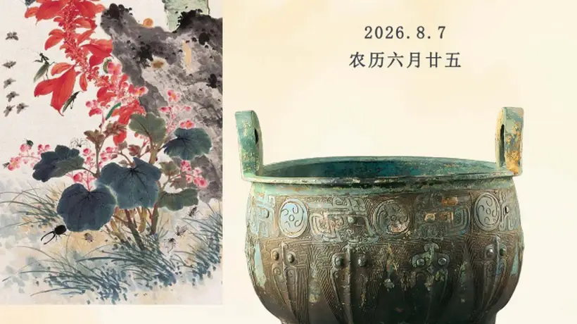 立秋时节邀你共赏 西周蝉纹铜鼎里的初秋风物清韵