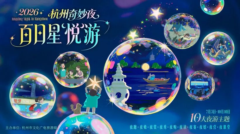 浙博夏日奇妙夜回顾 多元文创活动邀你亲手解锁七千年前河姆渡趣味
