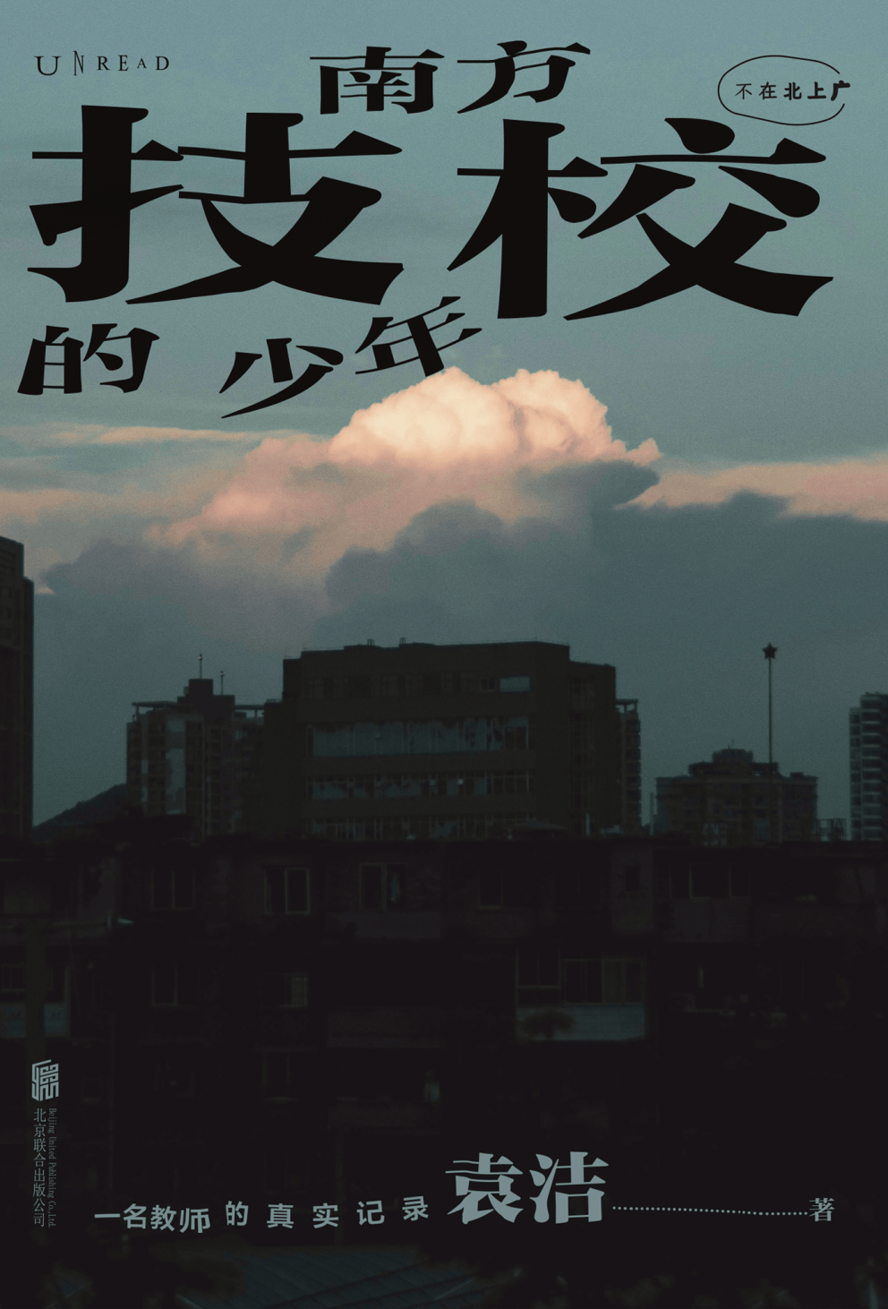 那些没考上高中的孩子，后来怎么样了？
