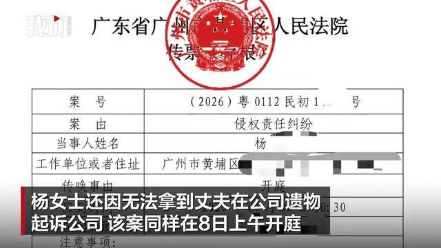 广州32岁程序员在家猝死案开庭，程序员妻子发声