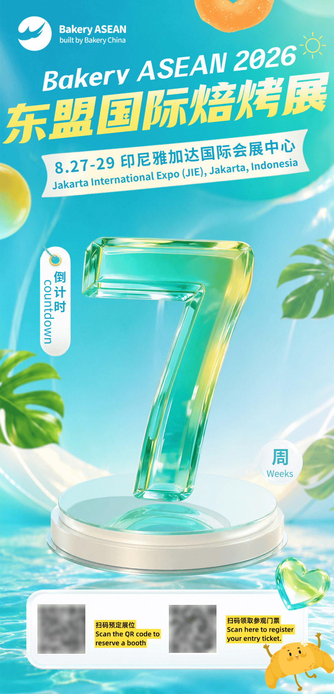 粉的黄的绿的！泸溪河、美心、仟吉、布歌东京等品牌夏季水果系列上新