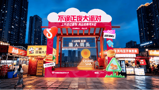 长沙渔人码头有新动作！“超值星期五”来了→