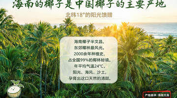 想摸清椰子水饮用门道?来get这份清晰易懂的科普干货