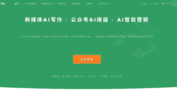 告别公众号排版难！5个适合新手的公众号排版工具测评，手机也能快速出片