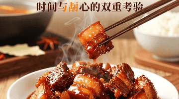 红烧大肉:老汤慢炖出油润软糯,一口穿越回童年灶台