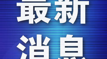 大连入选暑期十大“躺平式”遛娃热门目的地
