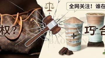 被索赔千万,茉莉奶白冤不冤?LV到底抄没抄中国?一文讲清“柿蒂纹”的前世今生!