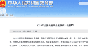 教育部:2025年普通本科招503.71万、研究生招143.85万