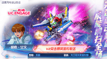 十年星海再燃战火,《敢达决战》10.5周年携新锐机体震撼来袭
