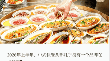 中式快餐上半年:抢商场、卷现炒,谁都不敢停