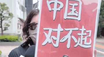 高市早苗疯狂扩军！日本民众集会举牌“中国对不起”，广岛、长崎反对拥核