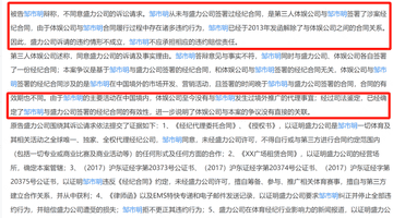 “邹市明2亿理财亏损始末”冲上热搜,其妻子冉莹颖自曝7年跨界亏损超2亿,曾因经纪合约被判赔400万