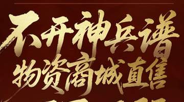 玩游戏不必再坐牢!《天下贰》老友服回归真香,随时开战随时溜