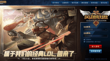 热游情报:《英雄联盟》怀旧服月底上线,成人版Steam即将上架