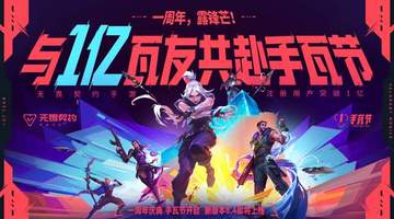 手瓦×《镖人》联动福利攻略:五人组队当天拿满限定枪皮卡面全白嫖