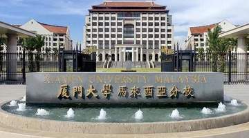 误报厦大马来分校致考生复读,多元志愿活动需优化标识避踩坑