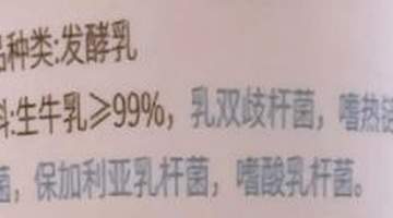 逛超市挑酸奶,这俩字别大意避开糖水陷阱