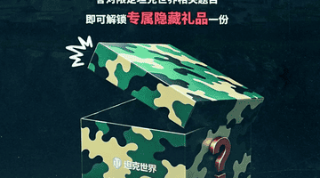 上海CJ展坦克世界展台全是参与机会 试玩互动打卡抽大奖等你来玩