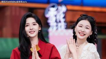 看多元时尚活动上,章若楠清纯校花感拉满,金靖复古宫廷蕾丝造型撞出名媛范儿