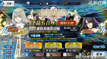 来挑《FGO》十周年复刻从者 老玩家按需求选EX从者补宝不踩坑