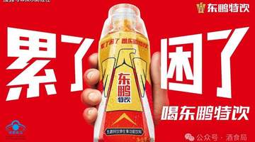 十年红牛内斗留空白 东鹏凭多元场景体验撬动功能饮市场