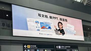豆包付费专业版定价68元起：AI烧钱时代，用户为何不愿买单？