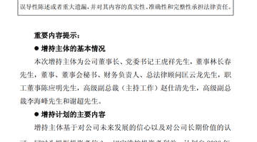 重庆钢铁股价跌至1.14元，董事长喊话核心骨干“积极买入”，去年亏损27亿