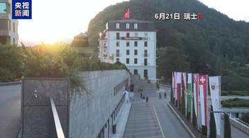 美伊是否会陷入“打打谈谈”的敌意循环,专家解读