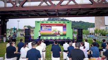 北京石景山区“落霞来信”文商旅体展融合活动发出邀约