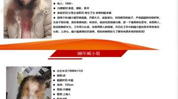 起底婚介诈骗内幕：50元租个“对象”给你