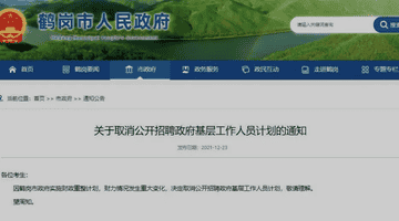 负债130亿,首个地级市政府破产重组!