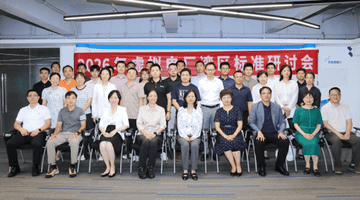 推进国内首个虚拟电厂国家级标准化试点!深圳市物联网产业协会举办主题研讨会